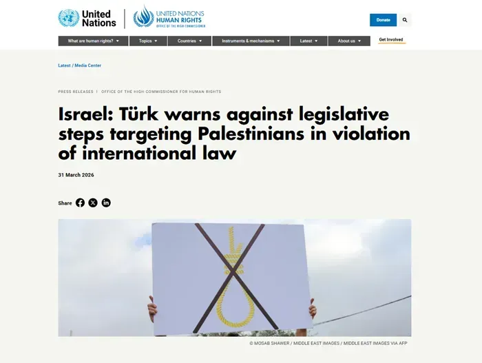 Li&ecirc;n Hợp Quốc l&ecirc;n &aacute;n luật tử h&igrave;nh &ldquo;mặc định&rdquo; với người Palestine của Israel 