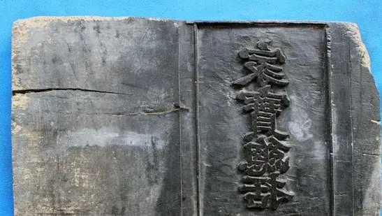 Mộc bản Trường học Phúc Giang - Di sản ký ức của một dòng họ tại Việt Nam