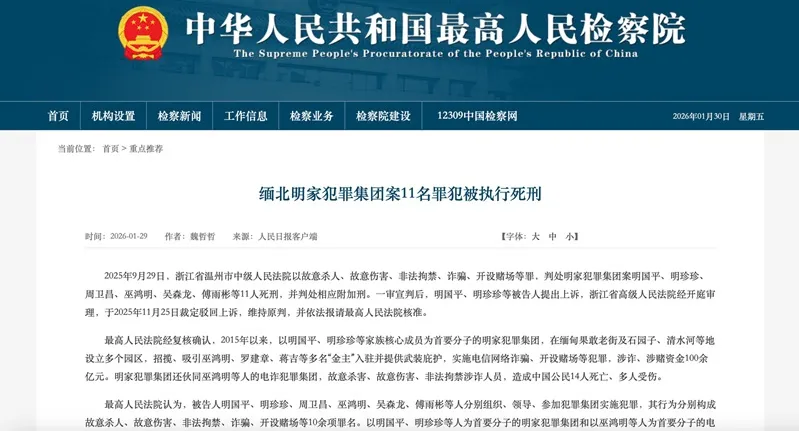 Trung Quốc tử h&igrave;nh 11 th&agrave;nh vi&ecirc;n băng đảng lừa đảo tại Myanmar