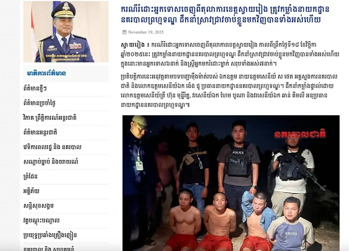 campuchia-bat-duoc-nhom-pham-nhan-no-sung-va-tron-khoi-toa-an-3_11zon.webp Campuchia bắt được nhóm phạm nhân nổ súng và trốn khỏi tòa án