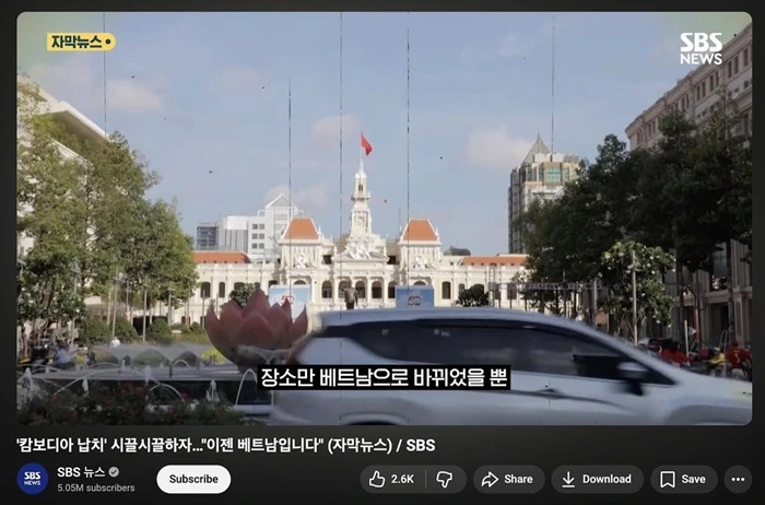 Việt Nam phản hồi thông tin trở thành “điểm nóng” của lừa đảo