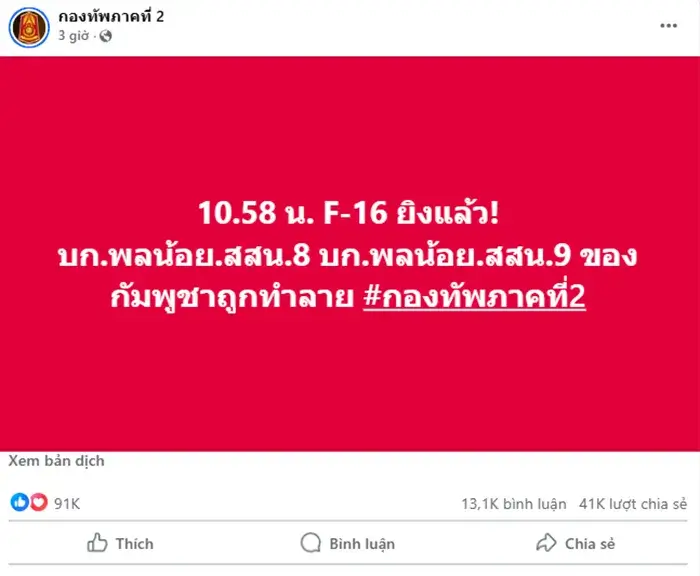 Xung đột Thái Lan - Campuchia: Quan hệ ngoại giao hạ cấp, tiêm kích F-16 được triển khai Xung đột Thái Lan - Campuchia: Quan hệ ngoại giao hạ cấp, tiêm kích F-16 được triển khai