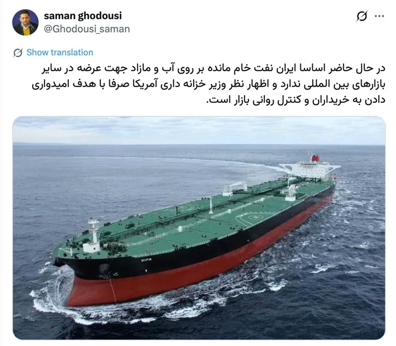 Hoa Kỳ tạm dỡ bỏ lệnh trừng phạt đối với dầu mỏ Iran 