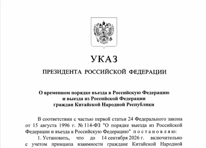 Nga-ap-dung-chinh-sach-mien-visa-cho-cong-dan-Trung Quoc-2.webp Nga áp dụng chính sách miễn visa cho công dân Trung Quốc