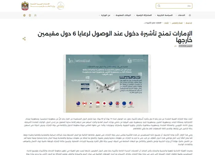 UAE cấp visa tại cửa khẩu cho c&ocirc;ng d&acirc;n Việt Nam