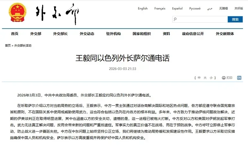 Phản ứng của Trung Quốc về cuộc xung đột ở Trung Đ&ocirc;ng n&oacute;i l&ecirc;n điều g&igrave;?