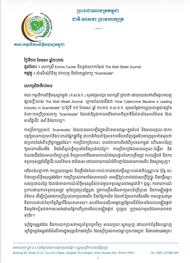 Campuchia chỉ tr&iacute;ch truyền th&ocirc;ng Hoa Kỳ v&igrave; bị gọi l&agrave; &ldquo;Scambodia&rdquo;