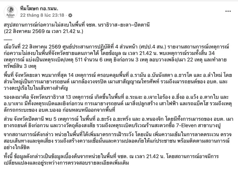 R&uacute;ng động miền Nam Th&aacute;i Lan: 51 vụ tấn c&ocirc;ng trong một đ&ecirc;m, Thủ tướng chỉ đạo khẩn