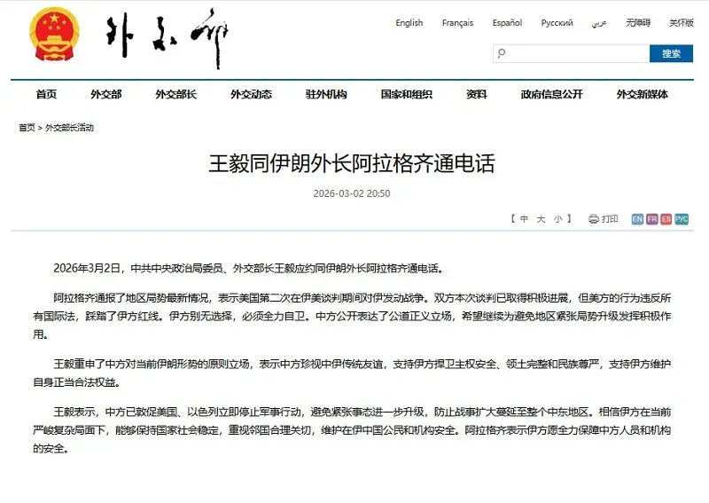 Phản ứng của Trung Quốc về cuộc xung đột ở Trung Đ&ocirc;ng n&oacute;i l&ecirc;n điều g&igrave;?