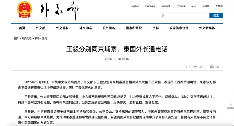 Hoa Kỳ, Trung Quốc nỗ lực hạ nhiệt căng thẳng Th&aacute;i Lan - Campuchia