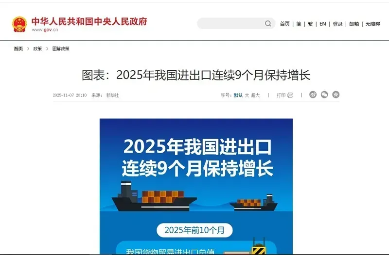 xuat-nhap-khau-trung-quoc-sang-hoa-ky-giam-vao-thang-10-2.webp Xuất nhập khẩu Trung Quốc sang Hoa Kỳ giảm vào tháng 10