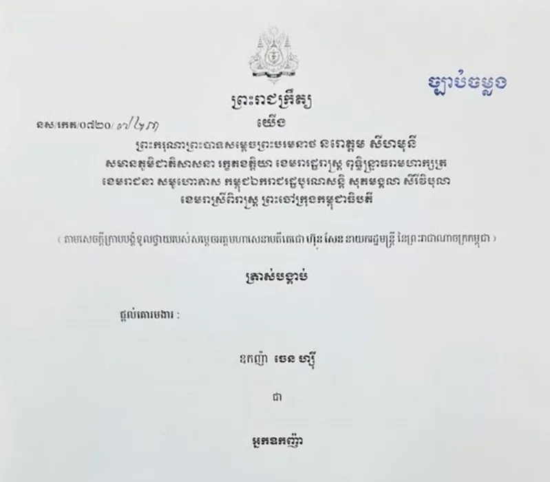 &ldquo;Tr&ugrave;m lừa đảo&rdquo; Chen Zhi bị bắt v&agrave; dẫn độ về Trung Quốc