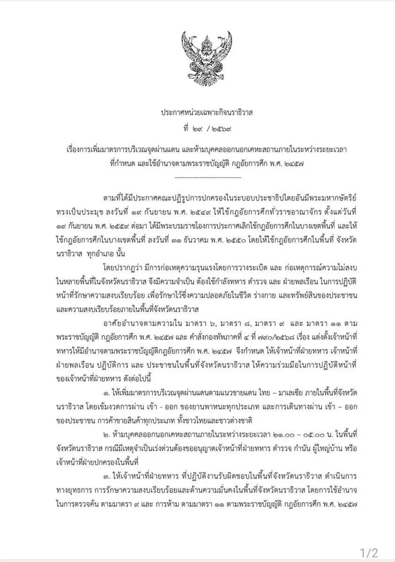 Th&aacute;i Lan dậy s&oacute;ng bởi vụ đ&aacute;nh bom đồng loạt 11 trạm xăng