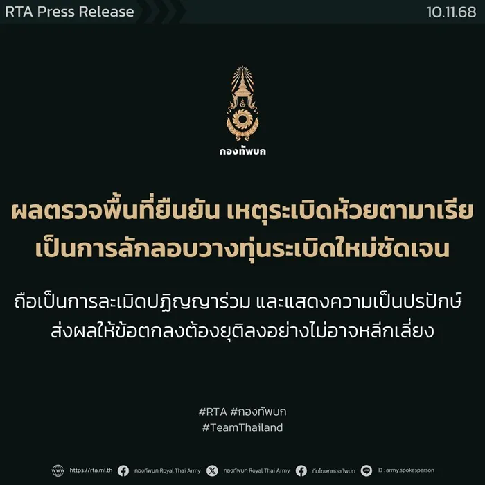 Thái Lan đình chỉ thoả thuận hoà bình với Campuchia