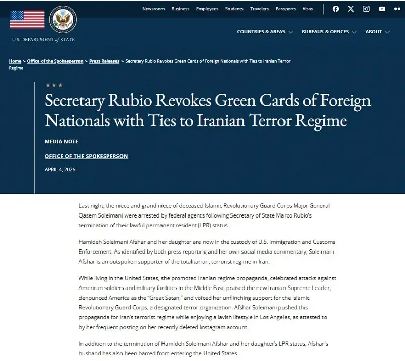 hoa-ky-thu-hoi-tre-xanh-truc-xuat-hau-due-tuong-Iran-3.webp Hoa Kỳ thu hồi thẻ xanh, trục xuất hậu duệ tướng Iran