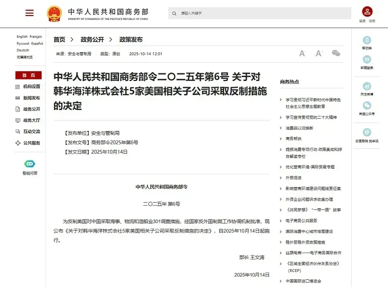 Trung Quốc trừng phạt 5 công ty Hàn Quốc có trụ sở tại Hoa Kỳ