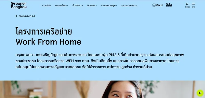 Thái Lan điều chỉnh tiêu chí làm việc tại nhà để ứng phó ô nhiễm bụi mịn PM2.5