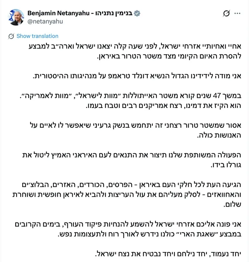 Hoa Kỳ v&agrave; Israel phối hợp tấn c&ocirc;ng phủ đầu Iran