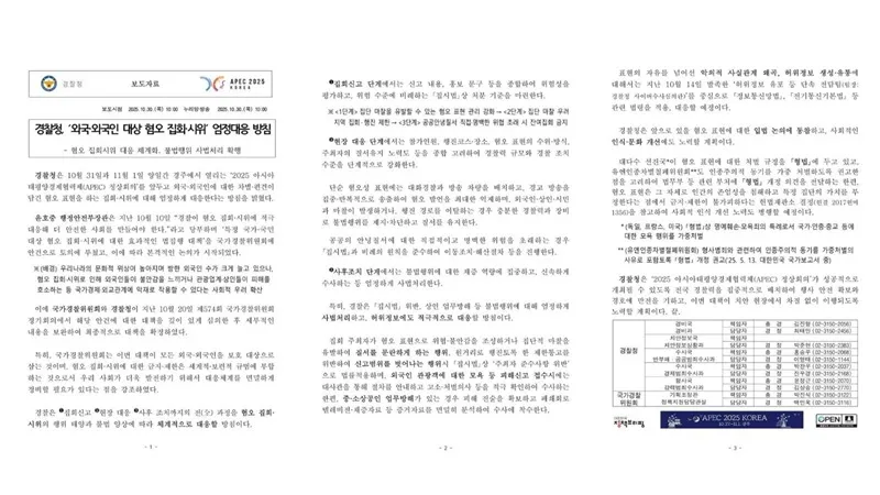 Hàn Quốc mạnh tay với biểu tình thù hận nhắm vào người nước ngoài