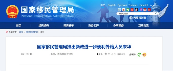 Trung Quốc tạo điều kiện cho người nước ngoài xin thị thực nhập cảnh Trung Quốc tạo điều kiện cho người nước ngoài xin thị thực nhập cảnh