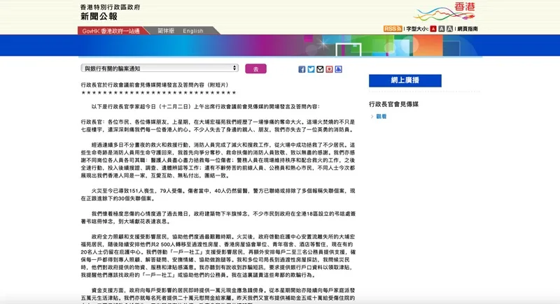 Nha-thau-dung-do-kem-chat-luong-la-nguyen-nhan-chay-chung-cu-Hong-Kong-2_11zon.webp Nhà thầu dùng đồ kém chất lượng là nguyên nhân cháy chung cư Hong Kong?