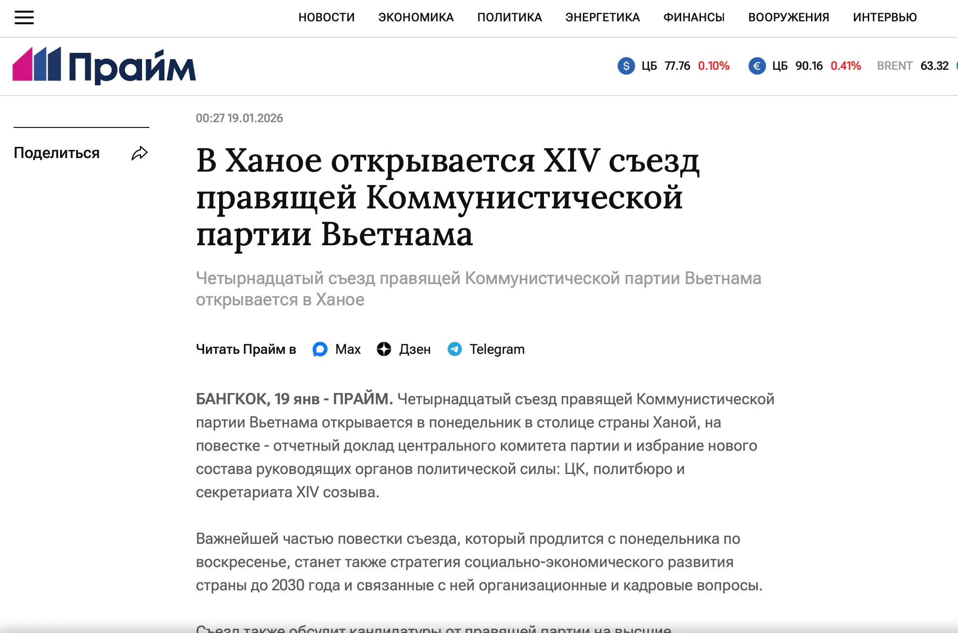 dai-su-cac-nuoc-tham-du-dai-hoi-dang-xiv-cua-Viet-Nam Đại sứ các nước tham dự Đại hội Đảng XIV của Việt Nam