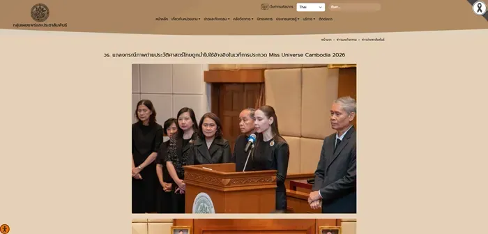 Tranh cãi hình ảnh lịch sử trong video Miss Universe Campuchia 2026, Thái Lan lên tiếng