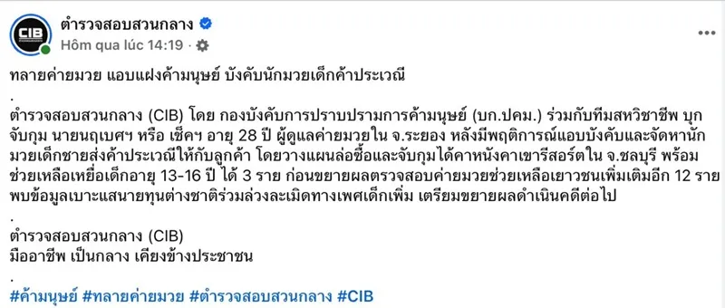 thai-lan-triet-pha-trai-huan-luyen-muay-thai-tra-hinh-boc-lot-tinh-duc-tre-em-3_11zon.webp Thái Lan triệt phá trại huấn luyện Muay Thái trá hình, bóc lột tình dục trẻ em