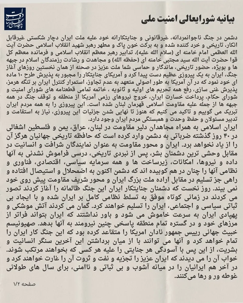 hoa-ky-iran-ngung-ban-buoc-ngoat-hay-khoang-lang-truoc-con-bao-3_11zon.webp Hoa Kỳ - Iran ngừng bắn: Bước ngoặt hay khoảng lặng trước cơn bão?