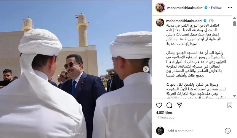Iraq mở cửa lại nhà thờ Hồi giáo lịch sử ở Mosul sau 8 năm bị tàn phá