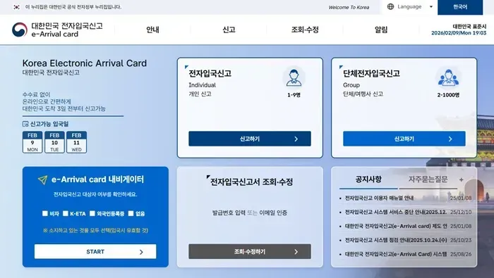 H&agrave;n Quốc gia hạn ch&iacute;nh s&aacute;ch miễn trừ K-ETA đến hết năm 2026