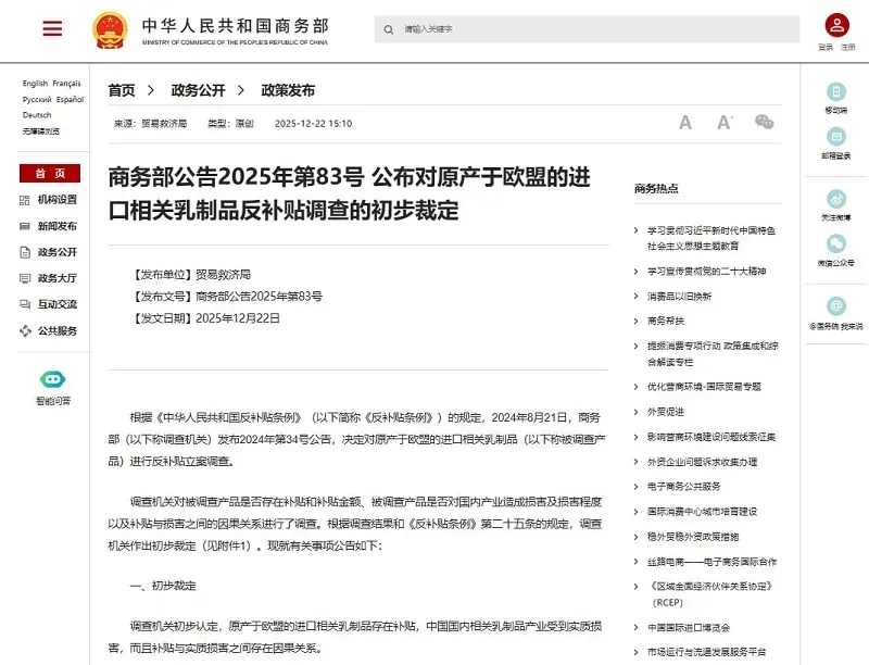 Trung Quốc &aacute;p thuế 42,7% sản phẩm sữa từ Li&ecirc;n minh ch&acirc;u &Acirc;u