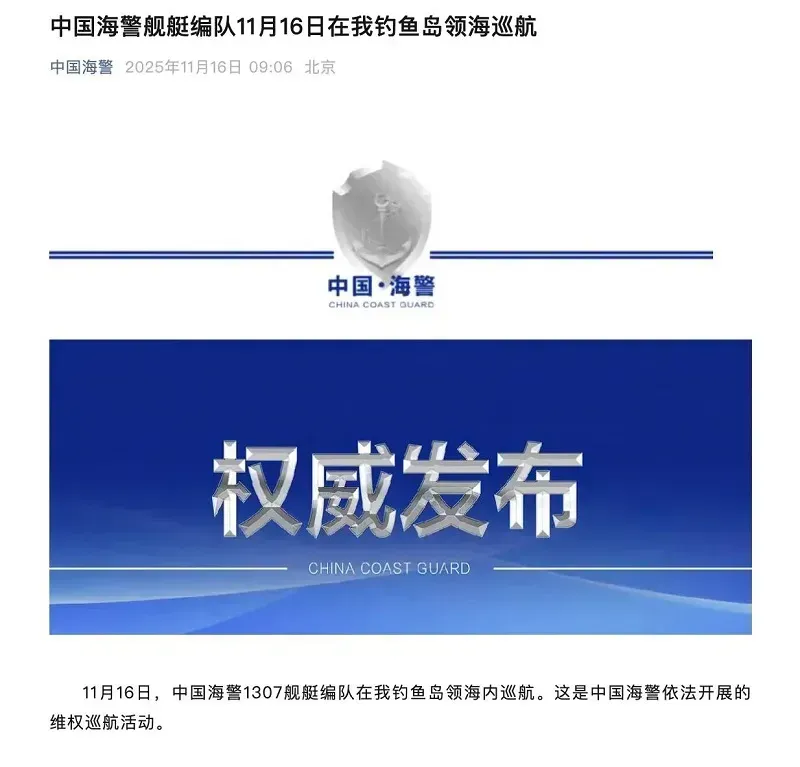 Tàu tuần duyên Trung Quốc xuất hiện gần đảo tranh chấp với Nhật Bản