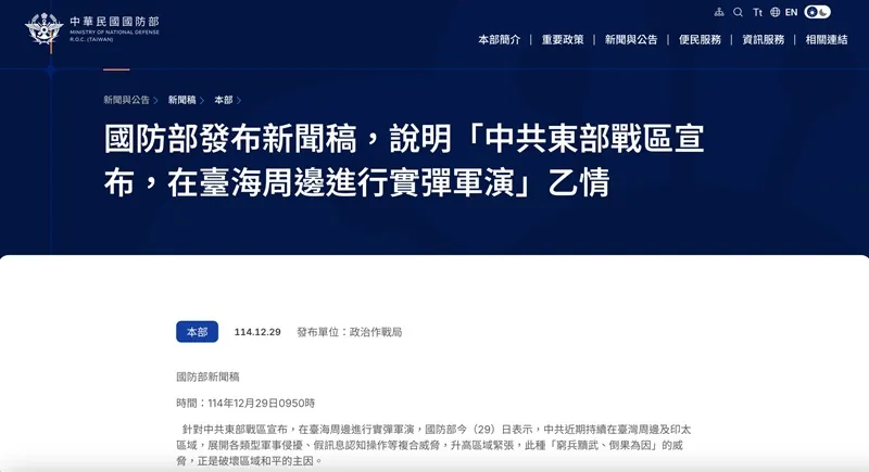 Trung Quốc diễn tập qu&acirc;n sự, ph&aacute;t t&iacute;n hiệu răn đe quanh Đ&agrave;i Loan