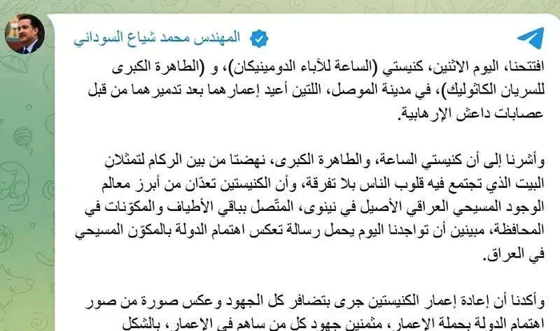 Iraq mở cửa lại nhà thờ Hồi giáo lịch sử ở Mosul sau 8 năm bị tàn phá