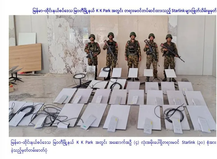 Myanmar phát hiện 30 thiết bị vệ tinh Starlink trong trại lừa đảo