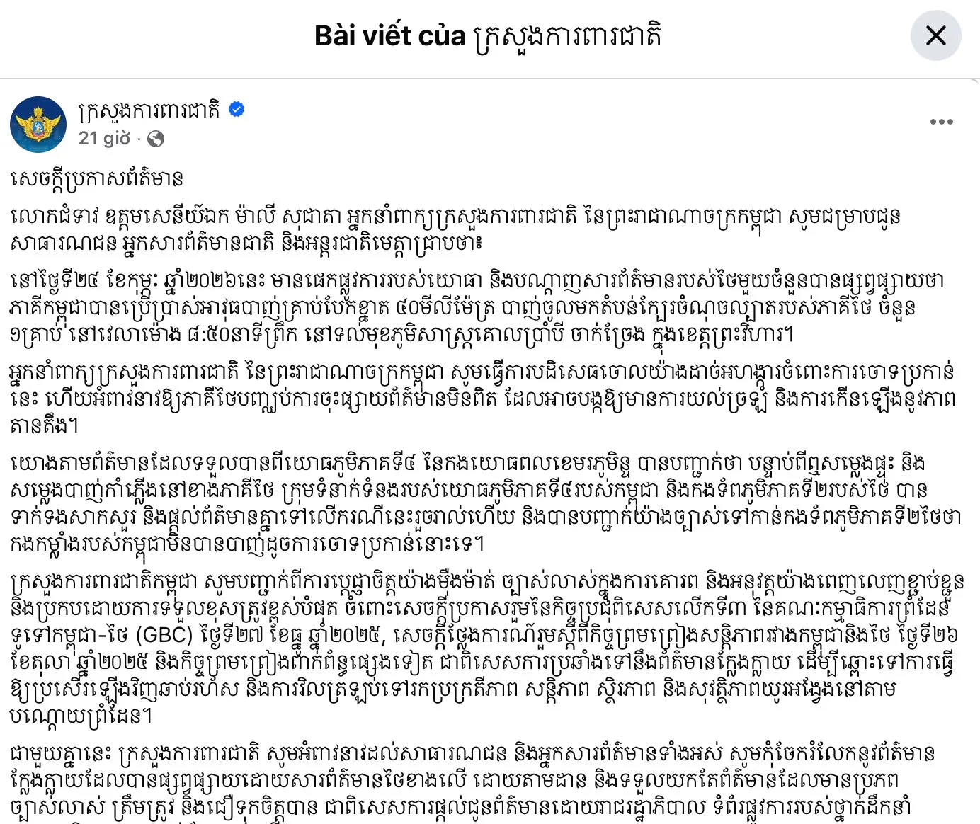 Th&aacute;i Lan tố Campuchia ph&oacute;ng lựu đạn ở khu vực bi&ecirc;n giới
