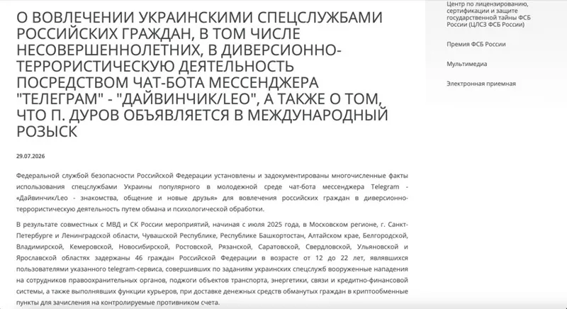 nga-phat-lenh-truy-na-quoc-te-nha-sang-lap-telegram-2_11zon.webp Nga phát lệnh truy nã quốc tế nhà sáng lập Telegram