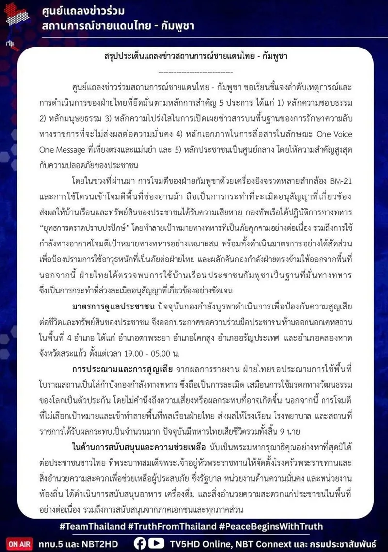 thai-lan-campuchia-tan-cong-nhau-bang-vu-khi-hang-nang-2_11zon.webp Thái Lan - Campuchia tấn công nhau bằng vũ khí hạng nặng