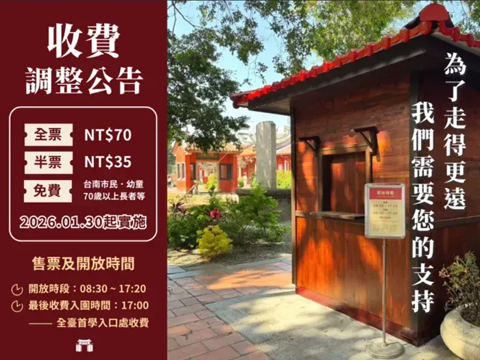 Khổng Miếu Đ&agrave;i Nam tăng gi&aacute; v&eacute; tham quan từ 30/1/2026