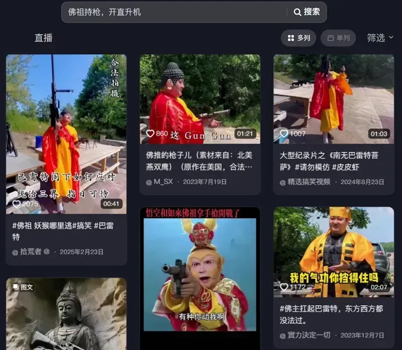 trung-quoc-go-video-do-ai-tao-co-noi-dung-xuyen-tac-van-hoa-tu-ngay-1-1-2.webp Trung Quốc gỡ video do AI tạo có nội dung xuyên tạc văn hóa từ ngày 1/1