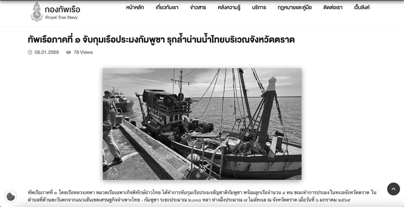 Campuchia l&ecirc;n &aacute;n h&agrave;nh động bắt giữ t&agrave;u c&aacute; của Th&aacute;i Lan 
