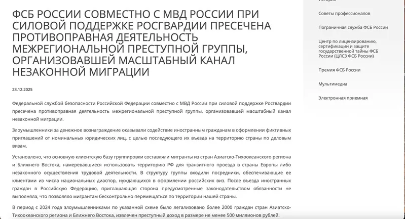 Nga triệt ph&aacute; mạng lưới tổ chức di cư tr&aacute;i ph&eacute;p xuy&ecirc;n quốc gia