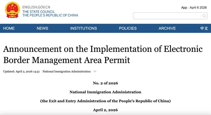 trung-quoc-sap-chuyen-sang-cap-giay-thong-hanh-bien-gioi-dang-dien-tu-2.webp Trung Quốc sắp chuyển sang cấp giấy thông hành biên giới dạng điện tử