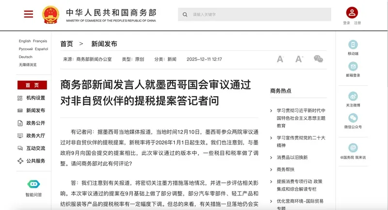 mexico-tang-manh-thue-quan-voi-hang-nhap-khau-tu-chau-a-4_11zon.webp Mexico tăng mạnh thuế quan với hàng nhập khẩu từ châu Á