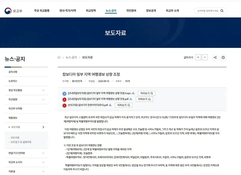 Phẫn nộ vụ sinh viên Hàn Quốc bị tra tấn đến chết ở Campuchia